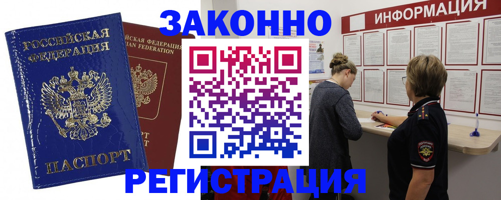 временная регистрация гарантия в Мытищах