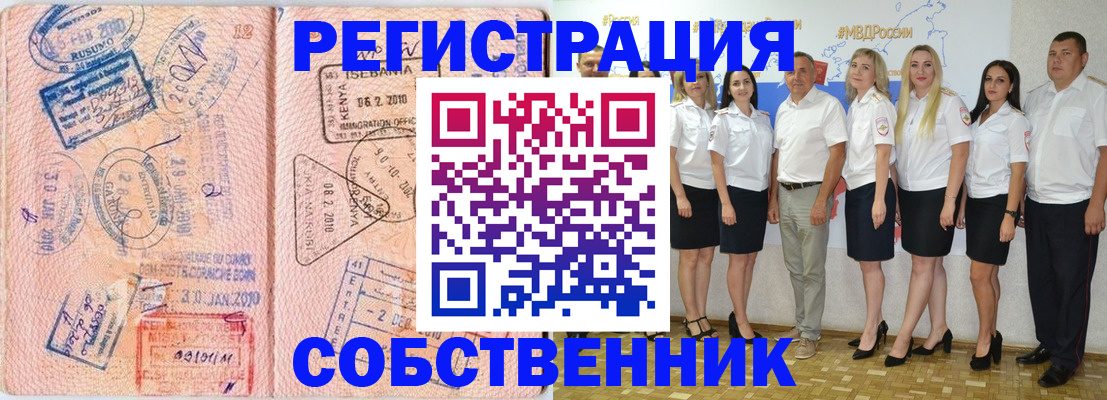 временная регистрация гарантия в Мытищах