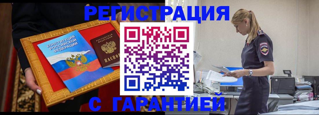 регистрация для школы в Мытищах