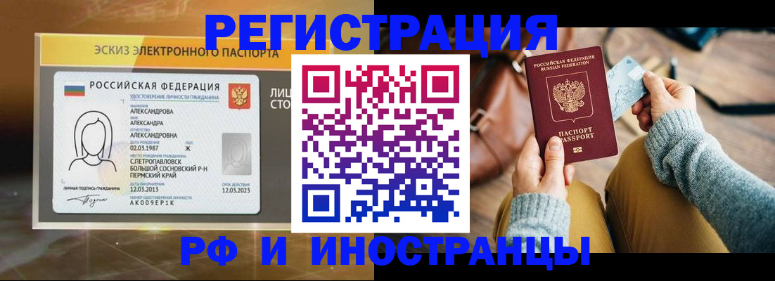 прописка для кредита в Мытищах