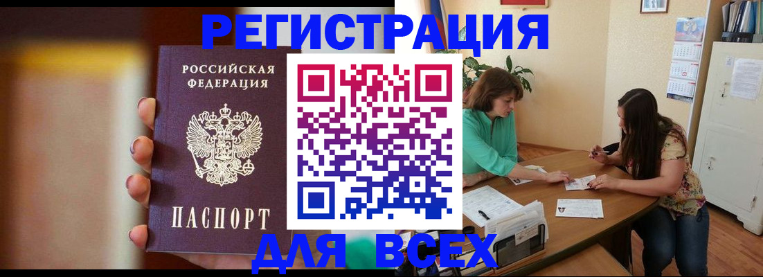 прописка для кредита в Мытищах