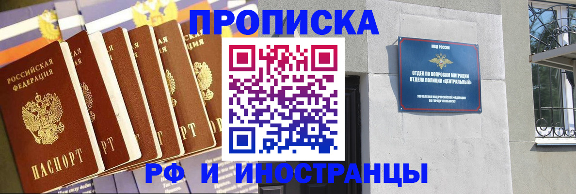 временная регистрация в квартире в Мытищах