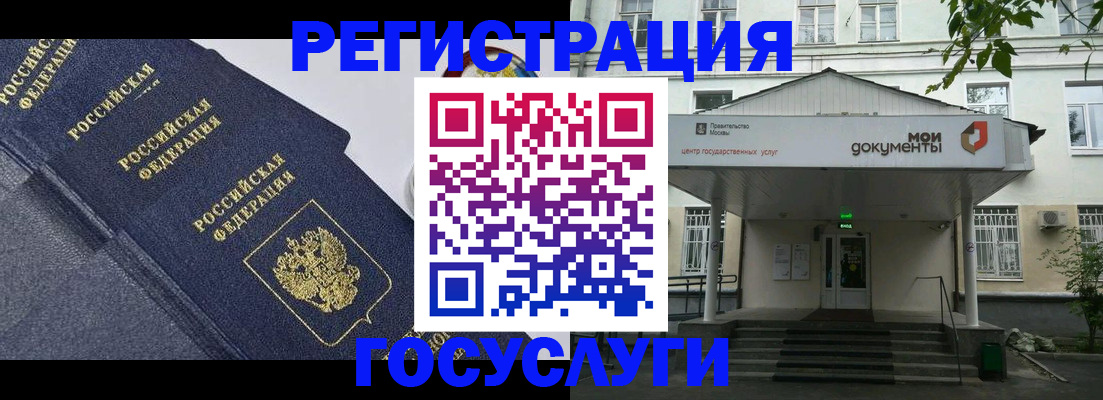 временная прописка в Мытищах
