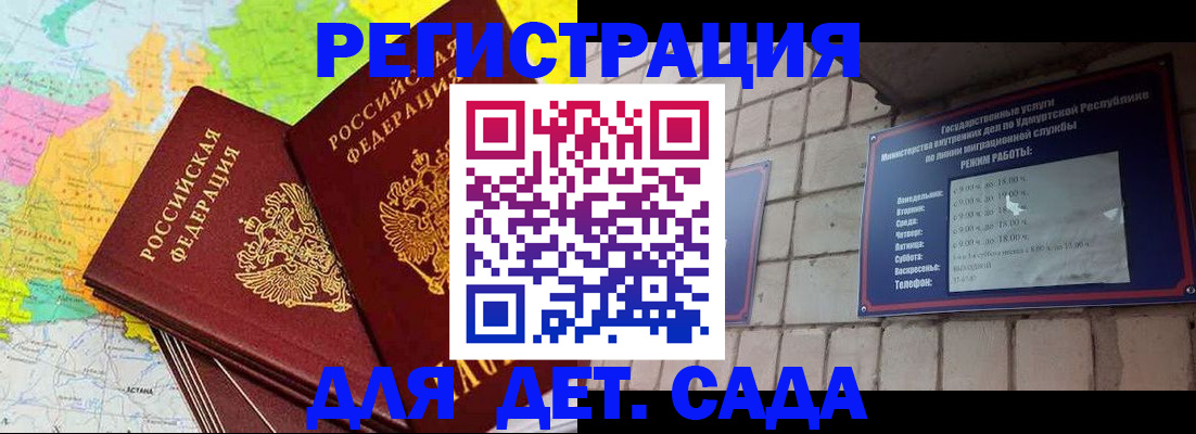 прописка штамп в Мытищах